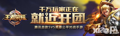 王者榮耀1月22日不停機更新公告 大量bug修復(fù)