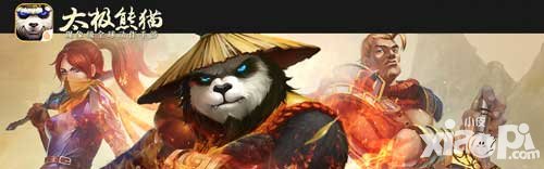 太極熊貓新春版本來襲 安卓服務器更新公告