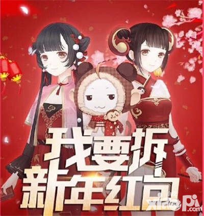 奇跡暖暖春節(jié)活動爆料第二彈 新年紅包領(lǐng)不停