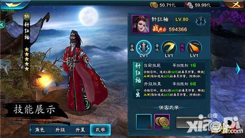 三劍豪2安卓首測明日開啟 游戲預下載開放