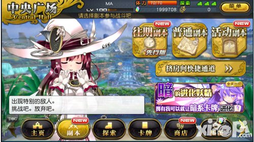 乖離性百萬亞瑟王1月27日大版本更新公告