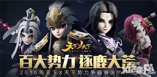 天下X天下1月26日更新公告 玉琢銀裝主題時裝上架