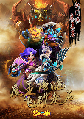 夢幻西游手游新門派新角色轉門派開年重磅更新