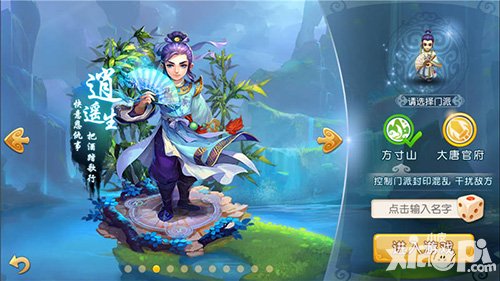 夢(mèng)幻西游手游2月新版本更新 超級(jí)神猴即將登場(chǎng)