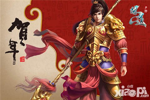 問道手游春節(jié)壁紙大賞 猴年猴賽雷