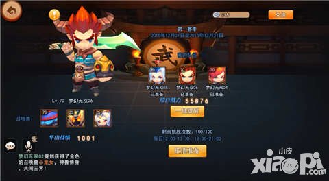 夢(mèng)幻西游無雙版公測(cè)預(yù)約開啟 猴年大戲即將開鑼