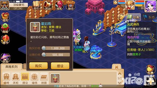 夢(mèng)幻西游手游春節(jié)家具上線 金猴賀新春