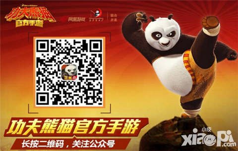 功夫熊貓手游春節(jié)禮包重磅來襲 終極福利限量發(fā)放