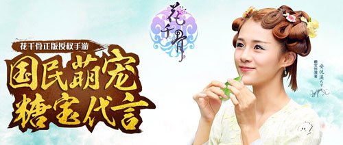 花千骨手游2月16日服務(wù)器互通公告