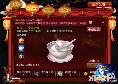 《亂斗西游2》2月17日更新 超級聯(lián)賽S3報名開啟