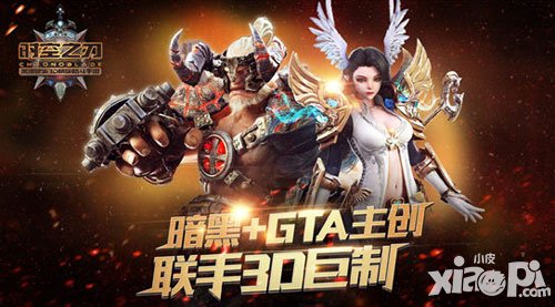 時空之刃全新版本來襲 秘境尋寶新玩法