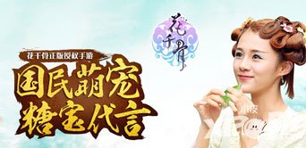 花千骨手游2月19日服務(wù)器數(shù)據(jù)互通公告
