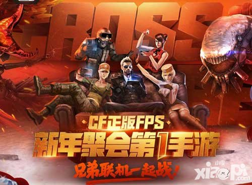 cf手游節(jié)后有驚喜 多重活動(dòng)助戰(zhàn)游戲