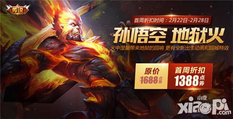 王者榮耀2月22日更新 新英雄娜可露露登場