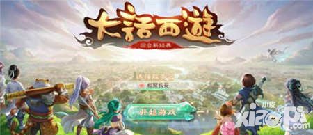 大話西游手游2016年發(fā)展計劃 坐騎系統(tǒng)即將上線