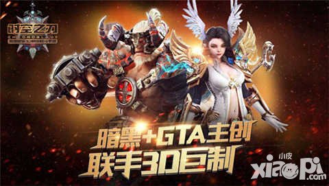 時(shí)空之刃秘境尋寶版本2月26日上線 全新套裝搶先看