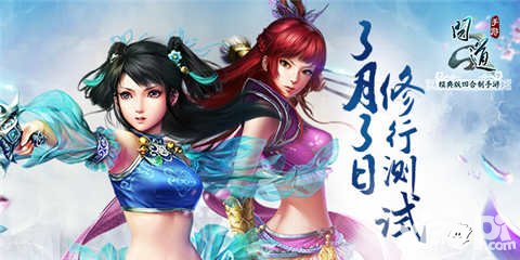 問道手游二測新玩法 挑戰(zhàn)掌門搶先看