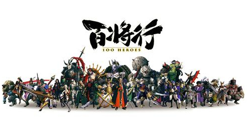 《百將行》8月7日開(kāi)服公告 新服開(kāi)啟豪禮相送