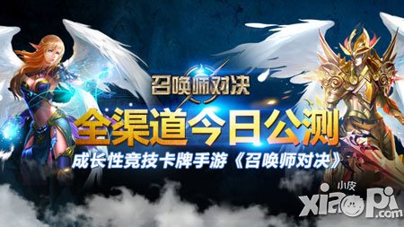 活動驚喜不斷來 《召喚師對決》4月23日正式公測