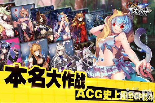 《COS大亂斗》即將全平臺(tái)上線 舔屏大賽等你來戰(zhàn)