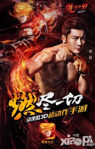 魔劍之刃公測(cè)在即 讓我們一起來打一架吧