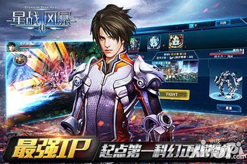 同名小說獨家授權(quán)《星戰(zhàn)風暴》背景揭秘