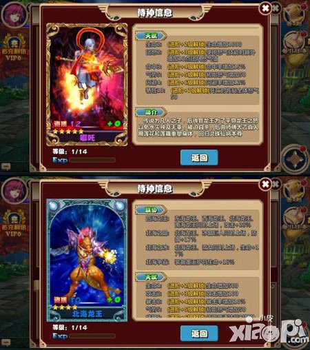 新手課堂《通靈英雄》 初期藍(lán)紫卡搭配推薦