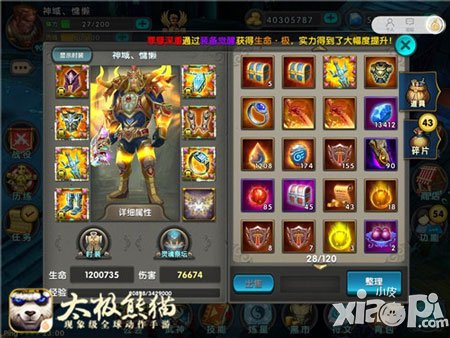 勇者的巔峰奧秘 《太極熊貓》大神教學一秒懂