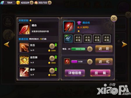 值得你一聽 《帝尊》嗜血槍的故事