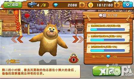 《熊出沒(méi)之雪嶺熊風(fēng)》更新在即 曝至精圖賞