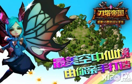 想打造最美仙境 《刀塔帝國(guó)》建筑師為你支招