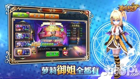 女神之爭愈演愈烈 《靈魂契約》女性角色大盤點(diǎn)