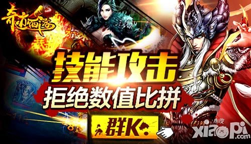 皮糙肉厚秒KO 《奇跡西游》幫派爭(zhēng)霸賽正式開幕