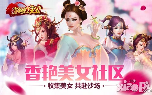 不用苦等夏日福利 《穿越吧主公》絕美女神飽你眼福