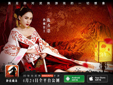 臥虎藏龍手游今日全平臺(tái)公測(cè) 首款3DMMO武俠手游