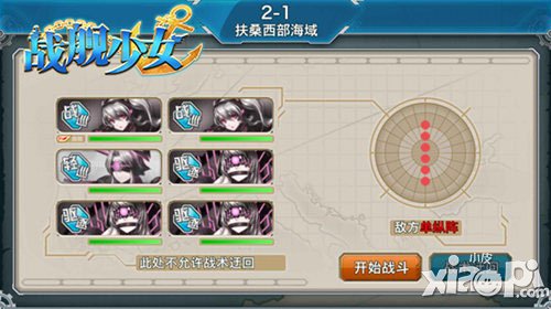 你從未見過(guò)的戰(zhàn)斗 《戰(zhàn)艦少女》4月28日更新