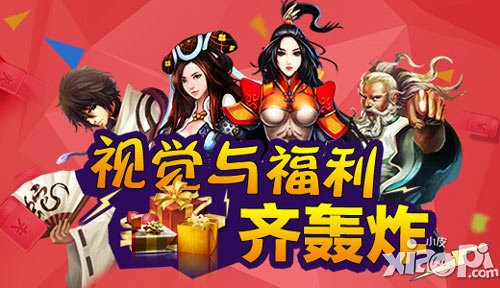 視覺(jué)與福利齊轟炸 《有俠氣》評(píng)測(cè)