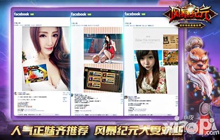 《風(fēng)暴紀(jì)元》男女通吃 人氣正妹社團(tuán)最愛