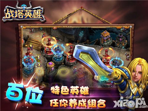 勞動(dòng)最光榮 《戰(zhàn)塔英雄》獸族英雄屬性解析