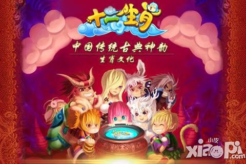 《十二生肖》五一終極大回饋 你準備好了嗎