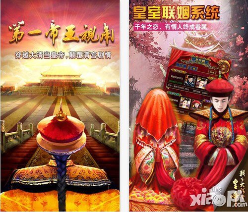 《我在大清當(dāng)皇帝》五一歡樂(lè)沖親密 晉升最強(qiáng)風(fēng)流王