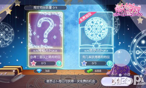 《范冰冰魔范學(xué)院》新版來(lái)襲 星座占卜驚喜不斷