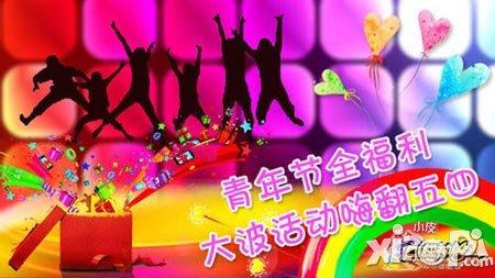 《口袋神獸》青年節(jié)福利 大波活動嗨翻五四