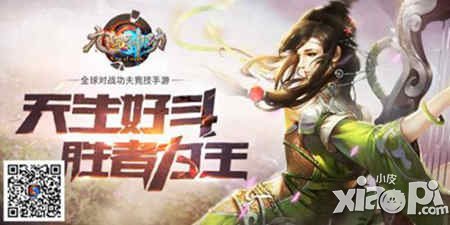 華麗操作 《九陽神功》手游詮釋功夫內(nèi)涵