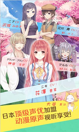 喬巴兵長亂入 《暖暖環(huán)游世界》超豪華聲優(yōu)陣容登場