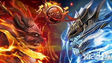 《烈火遮天》初夏豪禮 多重燃燒