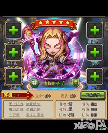 神一樣的守護者 《暴風酒館》麥格娜解析