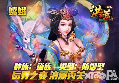 女神下凡慶 《洪荒OL》周歲五大頂尖英雄現(xiàn)世