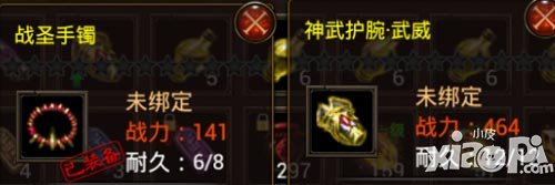 另辟蹊徑 《烈火屠龍》強力裝備不是夢