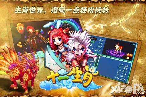 《十二生肖》Q版萌寵養(yǎng)成記 經驗講壇